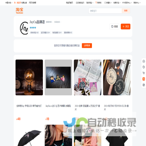 首-JayCn品牌店-淘W