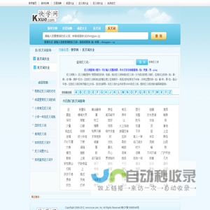 反义词大全_反义词|在线反义词查询_快学网