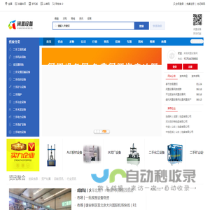 闲置设备网_二手设备网_二手机械设备市场，废旧物资回收，闲置设备处理，再生资源回收