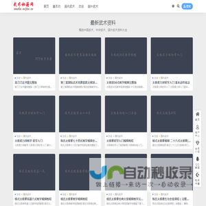 自学武术_中国武功秘籍大全【武术书籍资料网】