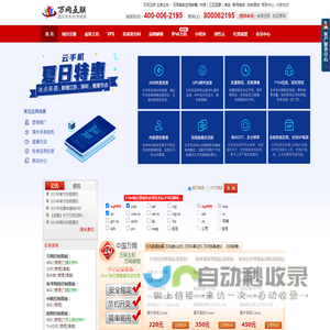 六九互联提供万网,新网,频道域名注册申请,万网空间,北京息壤独立ip空间,万网邮箱等代理可申请无限级销售平台 - 六九互联(www.69dns.net)