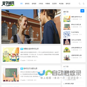 Appliter留学问答平台