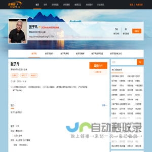 张子凡,张子凡讲师,张子凡联系方式,张子凡培训师-【中华讲师网】