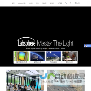 积分球测试仪,积分球均匀光源,激光功率测量系统厂商-蓝菲光学