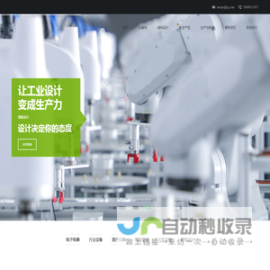 佛山市领航工业设计有限公司-产品仪器外观设计-医疗机壳-手机样板生产-佛山领航工业设计