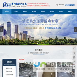 哈尔滨幕墙玻璃更换_维修_换胶_破损_检查_安装-哈尔滨幕墙维修公司