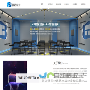 杭州优达教学设备有限公司-首页