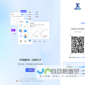 析易-在线科研平台-一键科研，更懂你