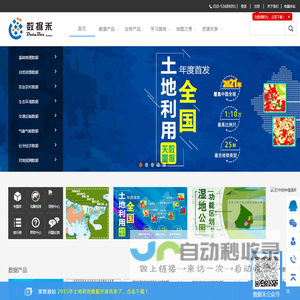 土地利用数据|农作物种植面积|非粮化|农作物遥感监测|农作物长势产量|dem数据|自然保护区数据-数据禾
