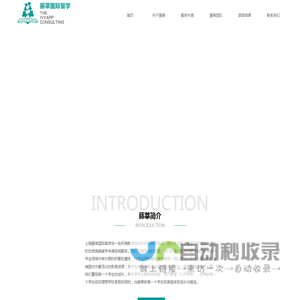 藤莘国际留学