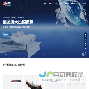 智能床，智能床垫，MPE智能床，智能床开创者-深圳美亚官网