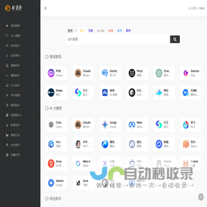 AI去办 | 难的事，AI 去办 ｜ 专注于 AI 生产力工具分享 | AI工具箱 AiTools