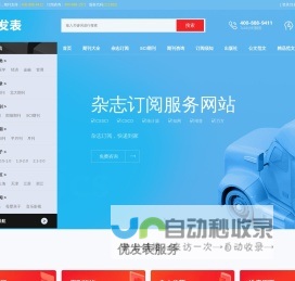 【优发表】投稿咨询服务网