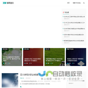 智慧达人经验网 - 一个为高考升学提供有价值信息的网站!