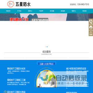 哈尔滨FS101砂浆防水材料批发_黑龙江FS102防水材料厂家 - 哈尔滨地下刚性复合防水技术