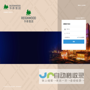 Reignwood邮件系统