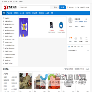大市场网|商讯信息网|助中国商人奔跑互联网-助商大市场
