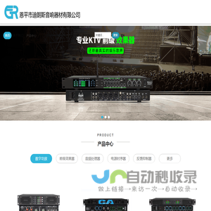 恩平市迪朗斯音响器材有限公司
