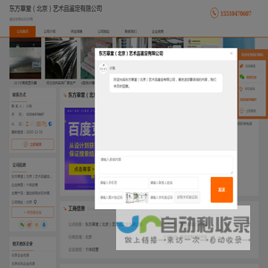 鉴定收购古玩字画-东方草堂（北京）艺术品鉴定有限公司