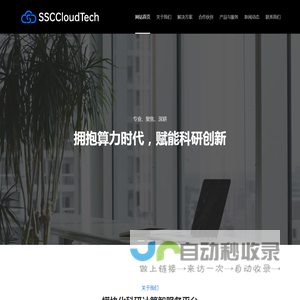 上海赋算通云计算科技有限公司