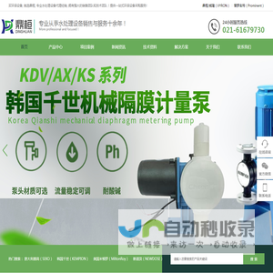在线PH计,韩国千世,米顿罗计量泵,加药装置-鼎桓流体