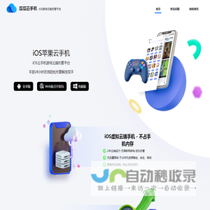 瓜瓜云手机_ios云手机虚拟苹果系统_手游/应用云端挂机