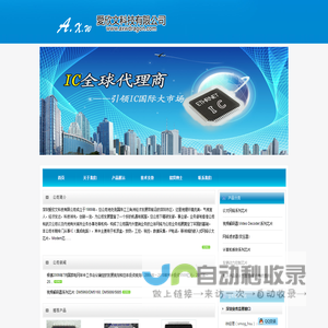 深圳市爱欣文科技有限公司