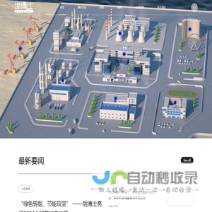 浙江炬昇新材料有限公司｜垢博士｜_浙江炬昇新材料有限公司｜垢博士｜