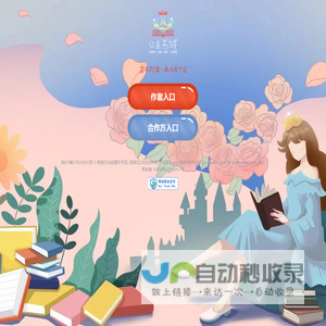 公主读书