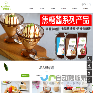 安丘福华食品有限公司