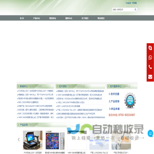 专业SST代理商，ISSI代理商，LYONTEK代理商，MICROCHIP代理商-深圳市宝星微科技有限公司