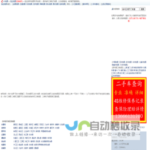 延边三维地图,延边电子地图,延边车架号维修保养记录查询,延边地图,延边车险保单理赔查询_E都市