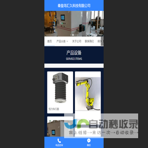 机器人柔性打磨-机器人管线包-自动化打磨-机器人力控--恒力执行器秦皇岛汇久科技有限公司
