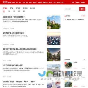 定州房地产资讯_定州房地产新闻-定州房天下