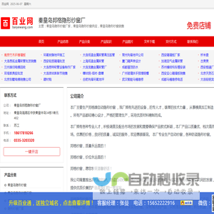 秦皇岛隐形纱窗厂家，秦皇岛隐形纱窗供应，秦皇岛隐形纱窗销售_秦皇岛邦格隐形纱窗厂