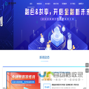 建信金融科技