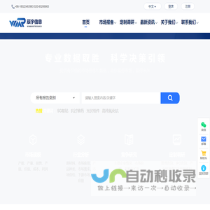 辰宇信息咨询-全球市场调研公司-市场研究报告