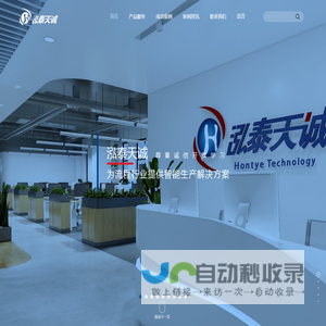 北京泓泰天诚科技有限公司