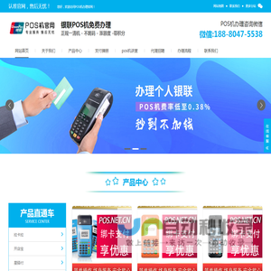 【 POS机免费申领官网】-拉卡拉/合利宝等知名品牌办理_认证一清机