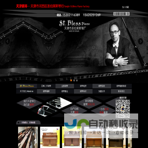 天津二手钢琴|天津钢琴租赁|天津钢琴回收-天津市河西区圣伯莱斯琴行