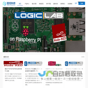 上海翌控科技-您的IEC61131-3解决方案专家-SoftPLC,HMI,运动控制,现场总线