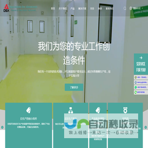 ffu，风机 过滤器单位，无尘室 ffu制造商和供应商 - 吴江得胜鑫净化设备有限公司