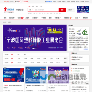 中塑会展-中塑在线塑料行业门户
