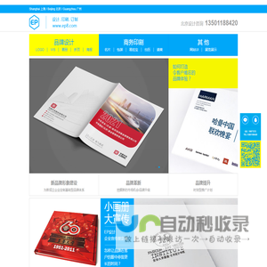 北京益合印广告传媒有限公司