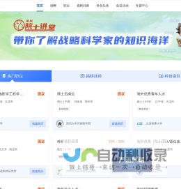 环球英才网 - 网聚天下英才·精准匹配流通