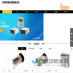 北京科翔仪表有限公司