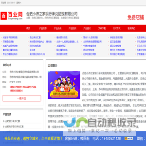 合肥汇票承兑，合肥承兑汇票贴现，合肥银行承兑汇票贴现_合肥小沛之家银行承兑贴现有限公司