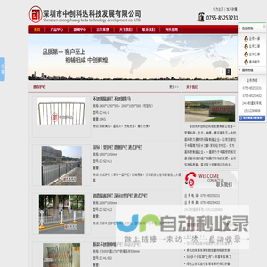 道路护栏|护栏厂家|深标一型护栏|深标二型护栏|深圳护栏厂家|路中护栏|港式护栏|市政护栏|路侧护栏|铁马|不锈钢铁马|车轮锁|车位锁|自行车停车架|电动车停车架 深圳市中创科达科技发展有限公司