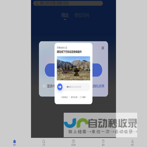 智联招聘职Q社区