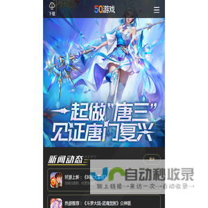 50游戏